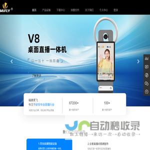 麦扬云播