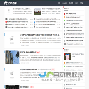 企鹅百科