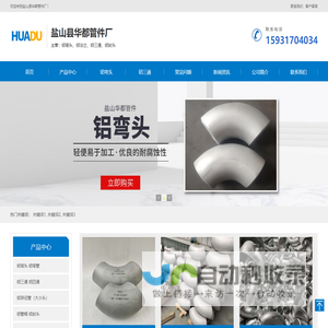 铝管件