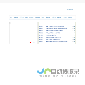 中国电子政务网