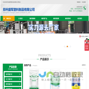 河南编织袋厂