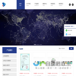 太仪自动化技术（厦门）有限公司