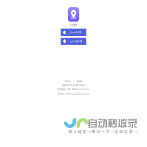 小飞守护