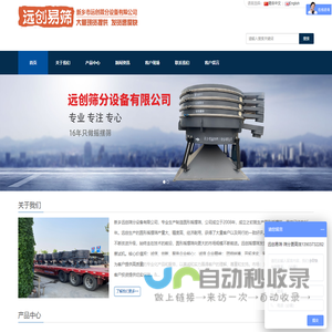 圆形摇摆筛