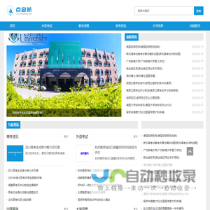 大学考证中高考升学
