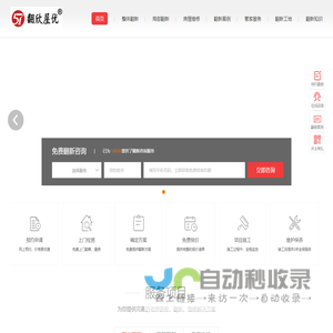 成都旧房翻新装修