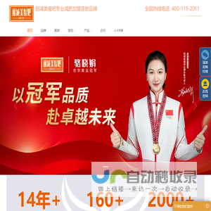 丽减美瘦吧