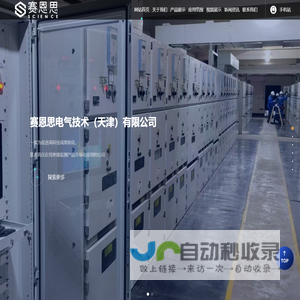 在线绝缘监测