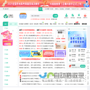 正确云