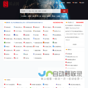 瞬录网