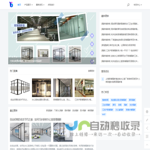 专业办公室玻璃隔断墙