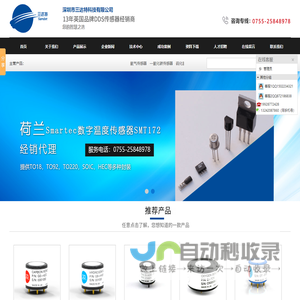 氧气传感器,氯气传感器
