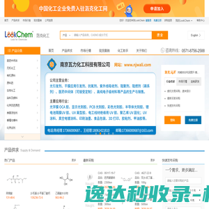洛克化工网