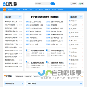 工作汇报网
