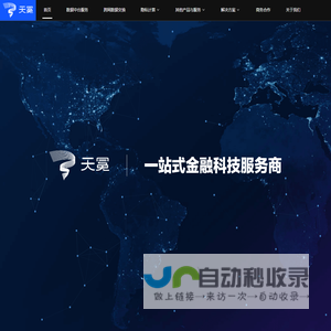 天冕科技