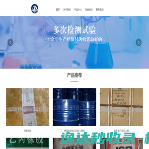 上海瑞洋橡胶化工