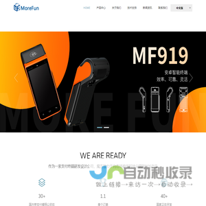 福建魔方电子科技有限公司