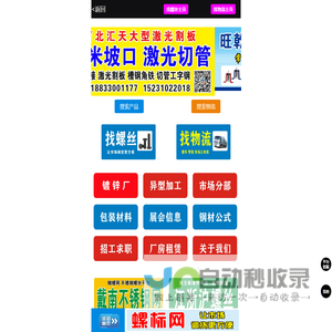 螺标网
