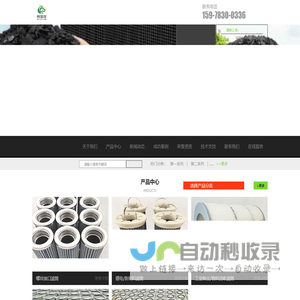 上海长发龙环保科技有限公司