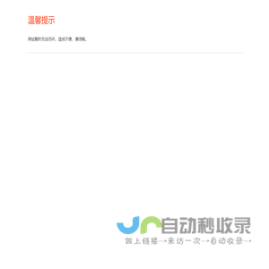 倒置式屋面施工
