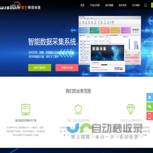 智芒网络科技官方网站