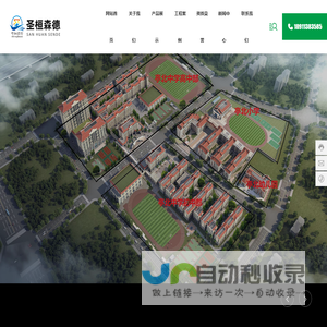 圣桓森德(北京)体育科技有限公司