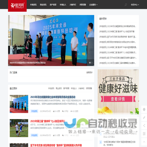 河北门户网站