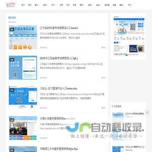 实用资源信息分享平台