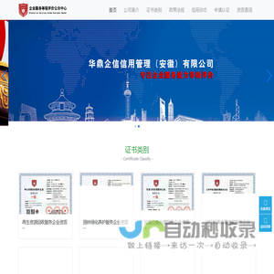 企业服务等级评价公示中心
