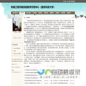 机械工程实验与实训教学中心
