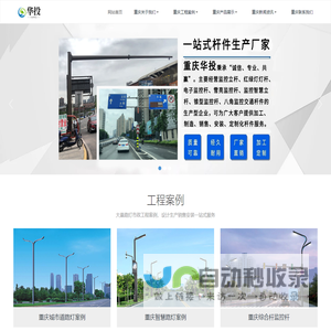重庆灯杆厂,重庆路灯厂家,重庆监控杆厂家
