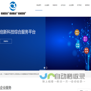 深圳市信诚致合知识产权有限公司