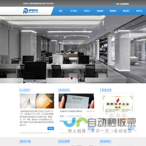上海辉电智能科技股份有限公司