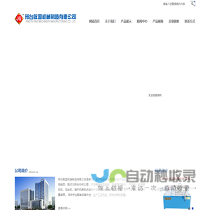 缩径机