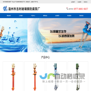 玻璃钢液下泵