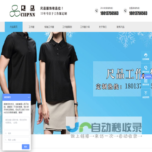 苏州工作服定做