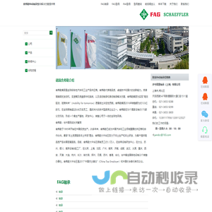 德国FAG轴承,INA轴承,FAG轴承,INA轴承经销商