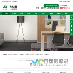 深圳办公家具厂家