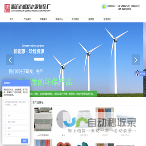 透水砖