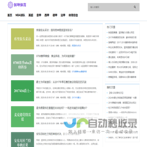 挥洒热血