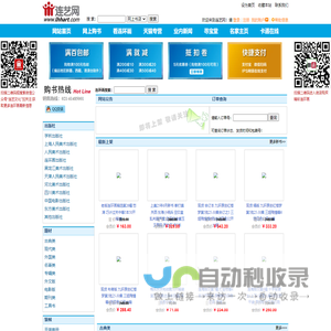 连艺网