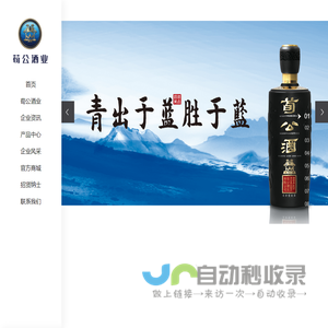 白酒酿造