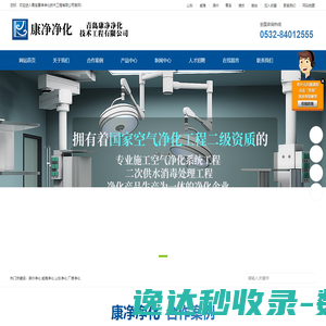 厂房净化