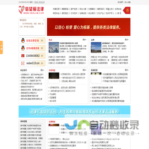 基督徒律师,北京律师,法律咨询,为主内弟兄姊妹提供专业的法律服务