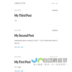 记录我的工作点滴
