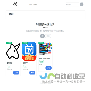 首页