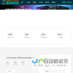 杭州瑾启网络科技有限公司