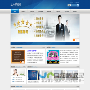 【上海车牌网】沪牌延期