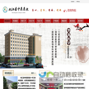 桃江县中医医院【官网】桃江中医院