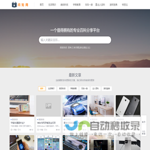 问知网